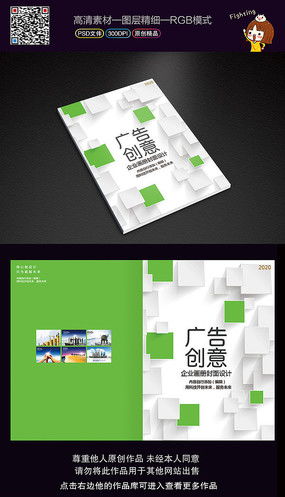 廣告公司封面設(shè)計(jì) 從素材到精品，紅動中國的創(chuàng)意之源