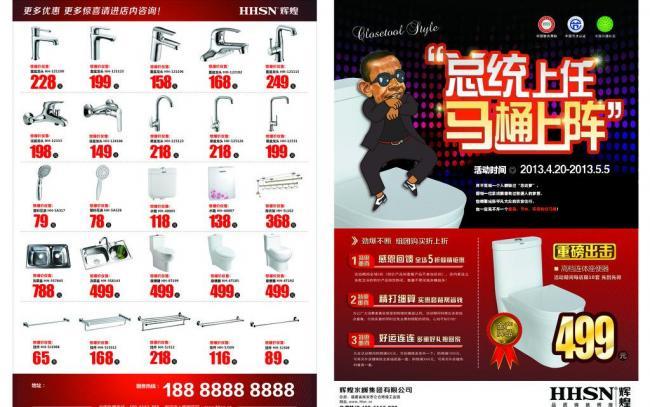 光影流轉(zhuǎn)，品味非凡——輝煌衛(wèi)浴廣告設(shè)計(jì)視覺盛宴