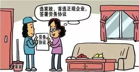 警惕“飛來橫福”，守護(hù)春節(jié)消費(fèi)——解讀中消協(xié)2020年春節(jié)七大消費(fèi)提示之“勞務(wù)服務(wù)”