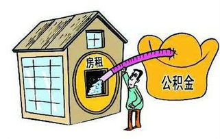 ,佛山公積金怎么辦理和提取價(jià)格 ,佛山公積金怎么辦理和提取型號規(guī)格